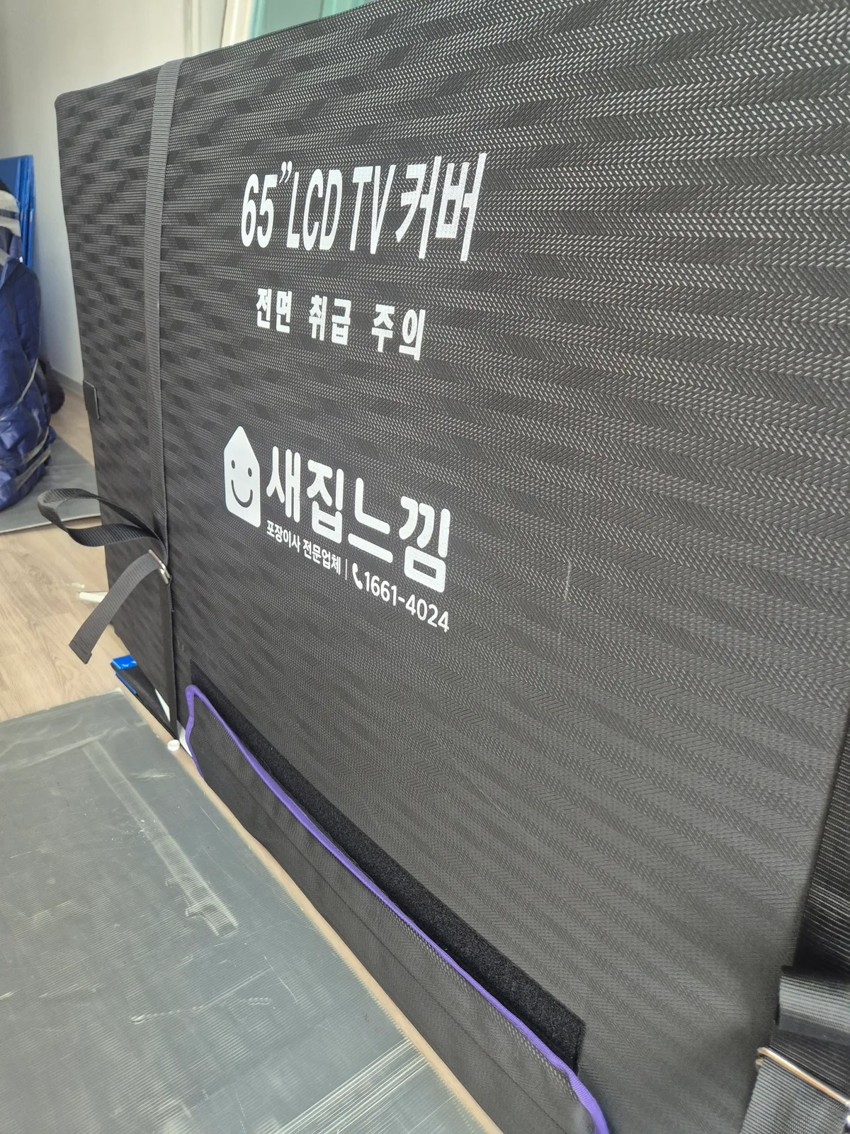 동탄 이사 트럭 상차·운반 작업